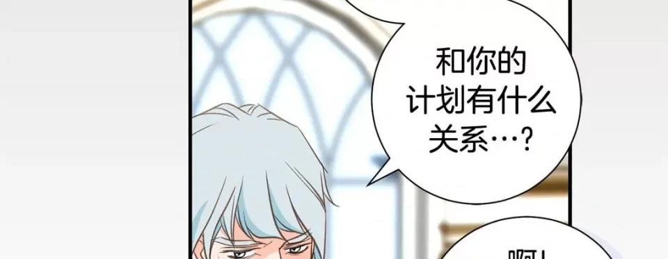 特殊基因少女 特殊基因少女-第 76 话 第131页