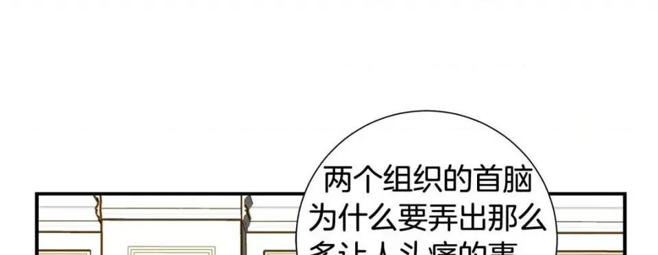 特殊基因少女 特殊基因少女-第 76 话 第133页