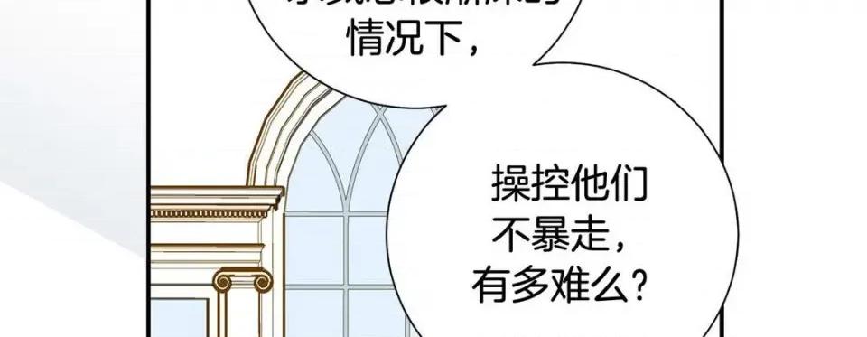 特殊基因少女 特殊基因少女-第 76 话 第138页
