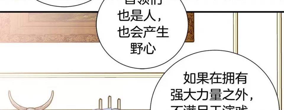 特殊基因少女 特殊基因少女-第 76 话 第142页