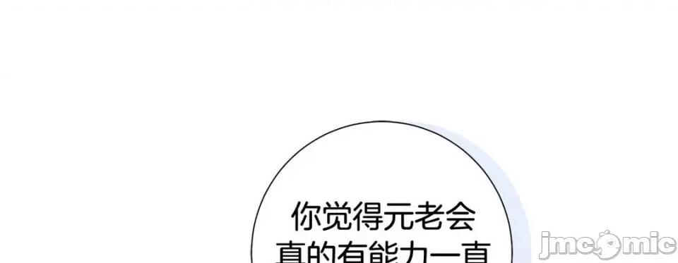 特殊基因少女 特殊基因少女-第 76 话 第145页