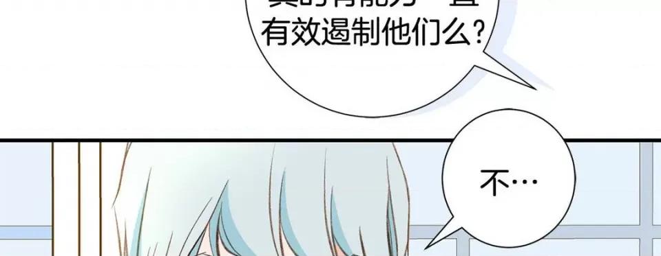 特殊基因少女 特殊基因少女-第 76 话 第146页