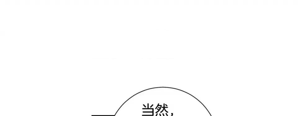 特殊基因少女 特殊基因少女-第 76 话 第149页