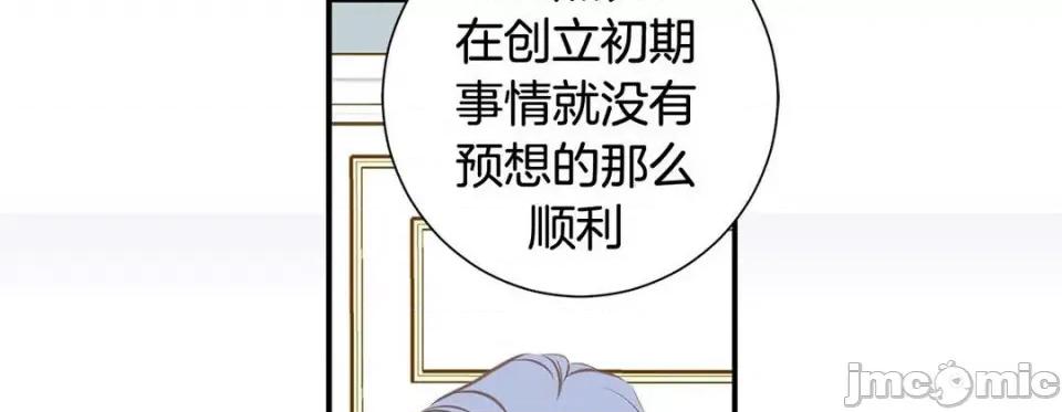 特殊基因少女 特殊基因少女-第 76 话 第150页