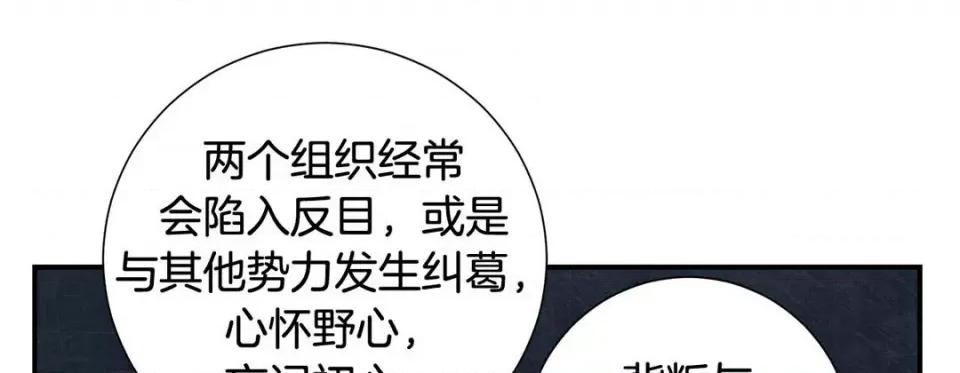 特殊基因少女 特殊基因少女-第 76 话 第153页