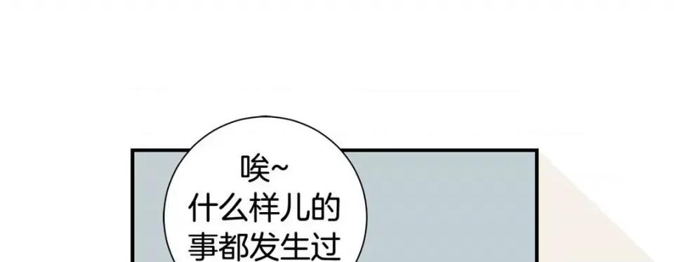 特殊基因少女 特殊基因少女-第 76 话 第157页