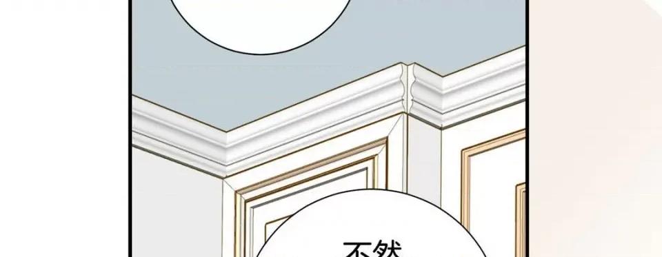 特殊基因少女 特殊基因少女-第 76 话 第158页