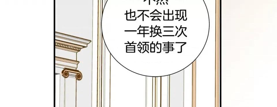 特殊基因少女 特殊基因少女-第 76 话 第159页