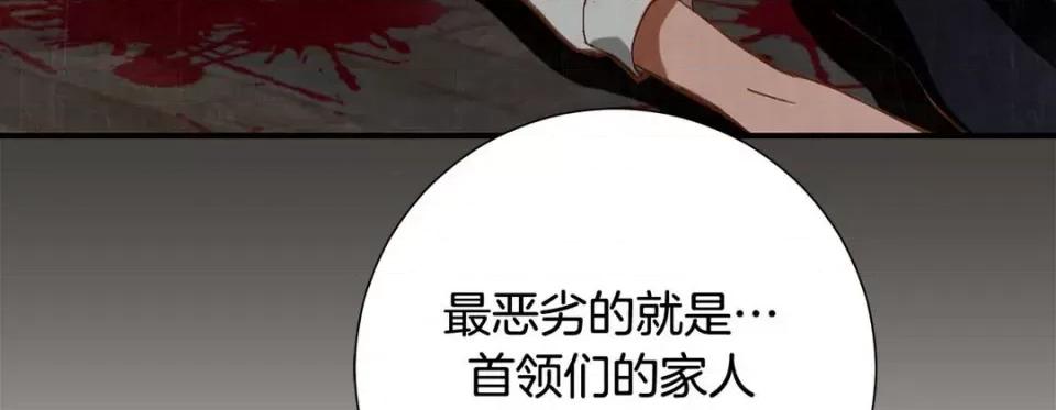 特殊基因少女 特殊基因少女-第 76 话 第163页