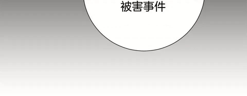 特殊基因少女 特殊基因少女-第 76 话 第164页