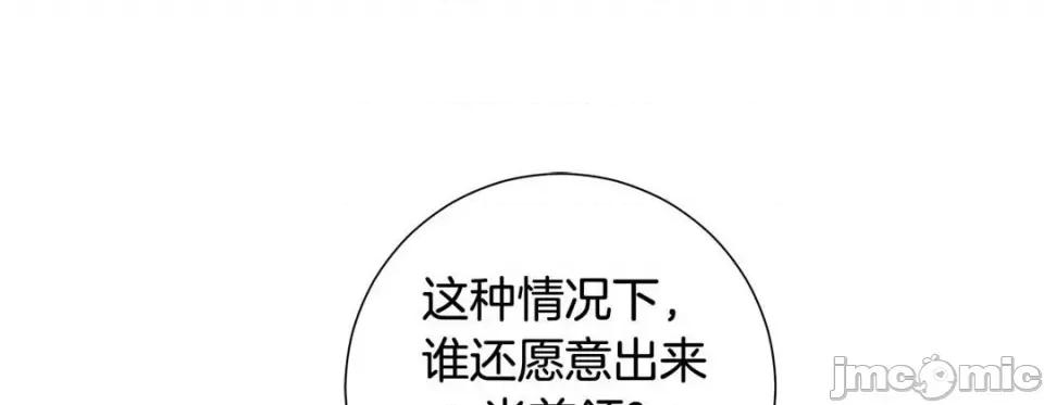 特殊基因少女 特殊基因少女-第 76 话 第165页
