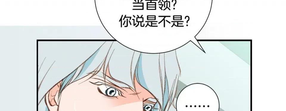 特殊基因少女 特殊基因少女-第 76 话 第166页