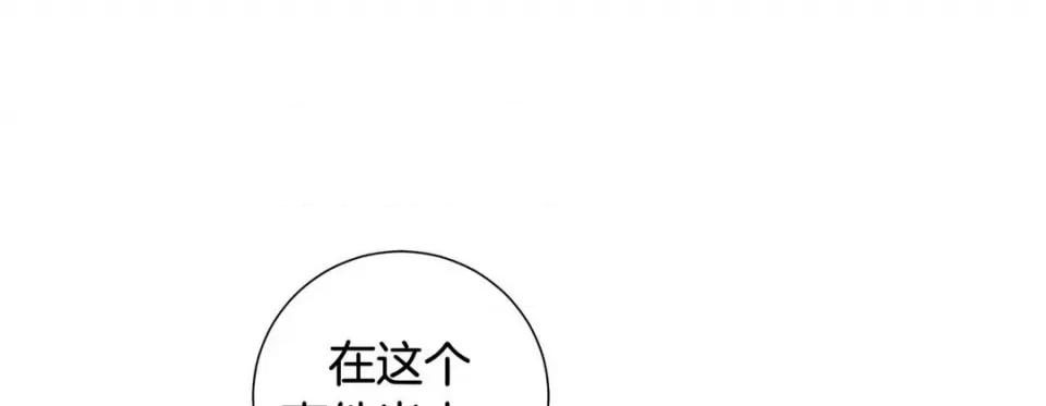 特殊基因少女 特殊基因少女-第 76 话 第169页