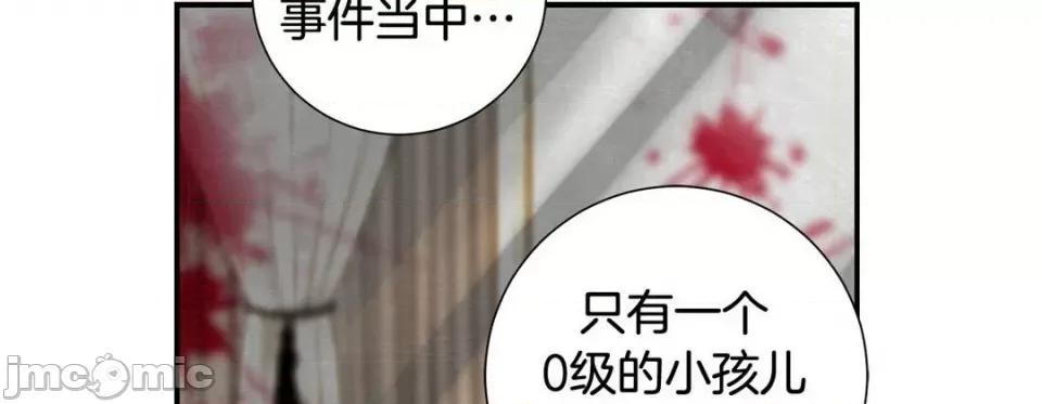 特殊基因少女 特殊基因少女-第 76 话 第170页