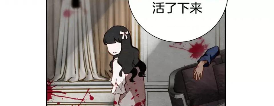 特殊基因少女 特殊基因少女-第 76 话 第171页