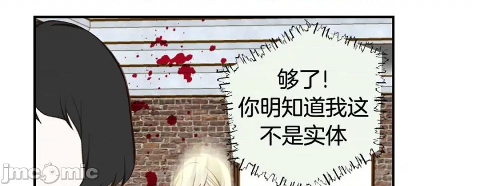 特殊基因少女 特殊基因少女-第 76 话 第185页