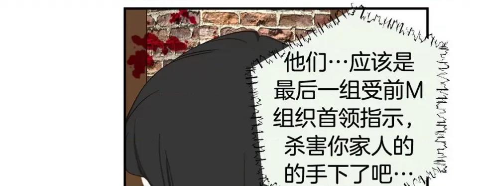 特殊基因少女 特殊基因少女-第 76 话 第187页