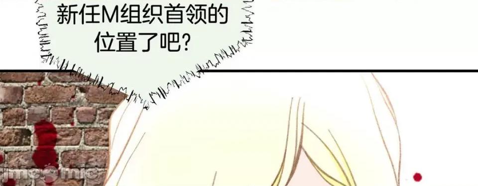 特殊基因少女 特殊基因少女-第 76 话 第190页