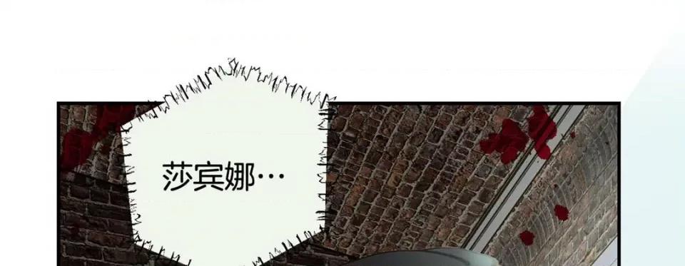 特殊基因少女 特殊基因少女-第 76 话 第193页
