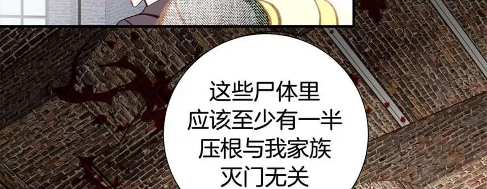 特殊基因少女 特殊基因少女-第 76 话 第198页