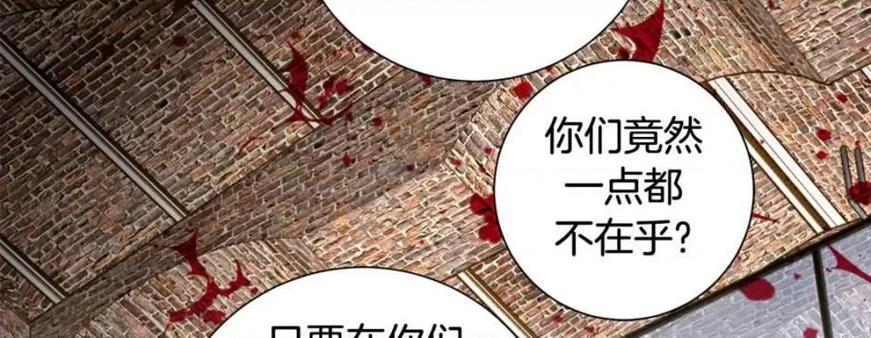 特殊基因少女 特殊基因少女-第 76 话 第199页