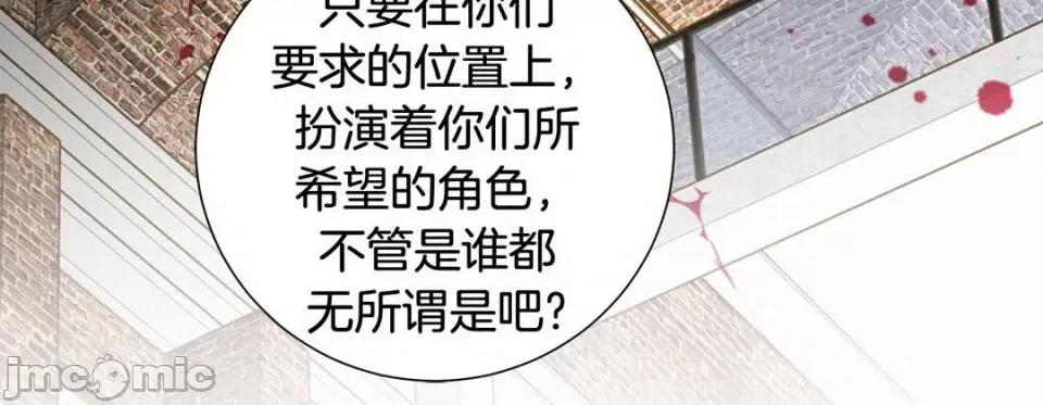 特殊基因少女 特殊基因少女-第 76 话 第200页