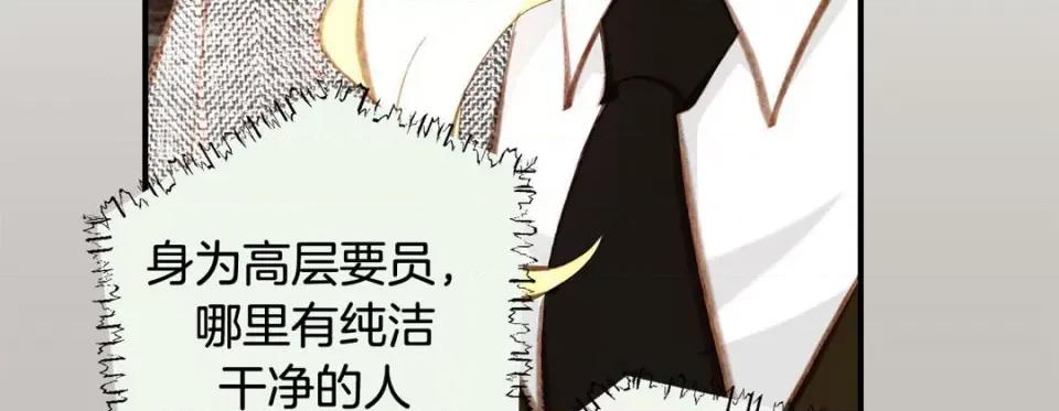 特殊基因少女 特殊基因少女-第 76 话 第207页