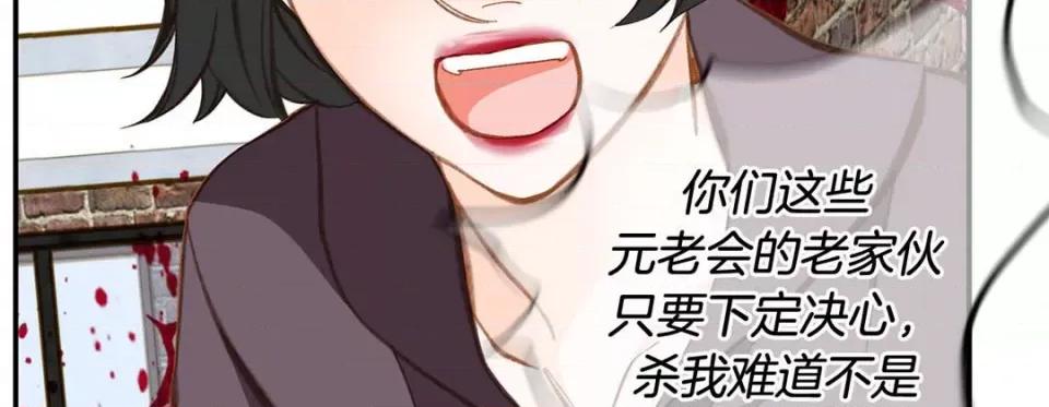 特殊基因少女 特殊基因少女-第 76 话 第211页