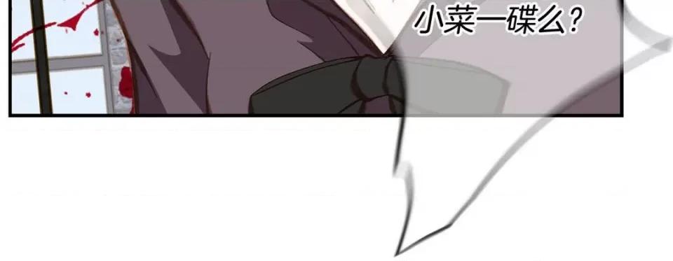 特殊基因少女 特殊基因少女-第 76 话 第212页