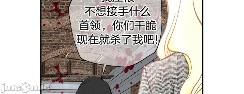 特殊基因少女 特殊基因少女-第 76 话 第215页