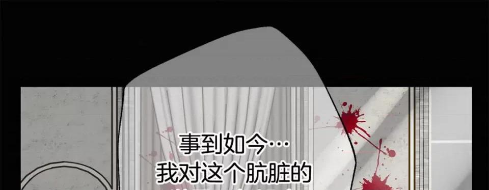 特殊基因少女 特殊基因少女-第 76 话 第217页