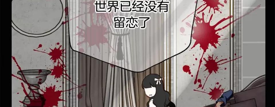 特殊基因少女 特殊基因少女-第 76 话 第218页