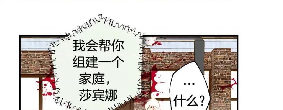 特殊基因少女 特殊基因少女-第 76 话 第221页