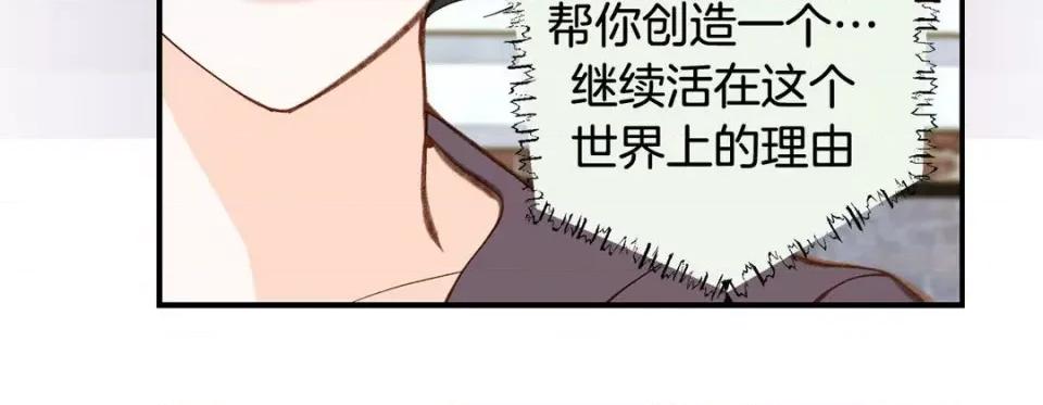 特殊基因少女 特殊基因少女-第 76 话 第224页