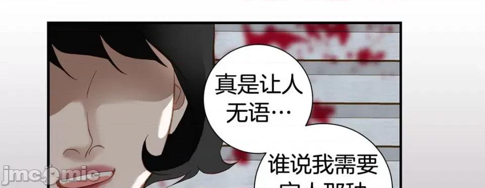 特殊基因少女 特殊基因少女-第 76 话 第225页