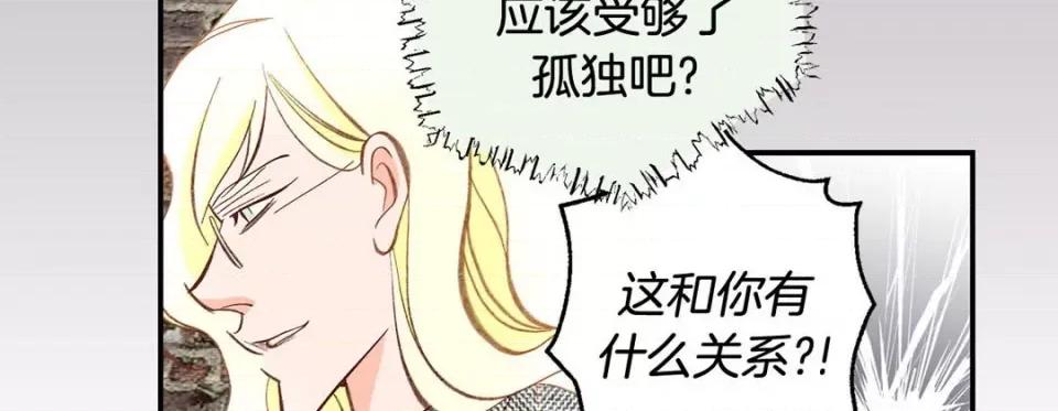 特殊基因少女 特殊基因少女-第 76 话 第227页