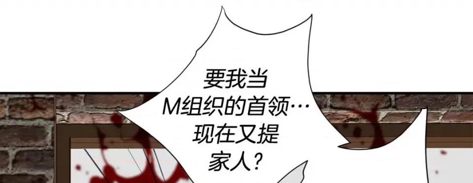 特殊基因少女 特殊基因少女-第 76 话 第229页