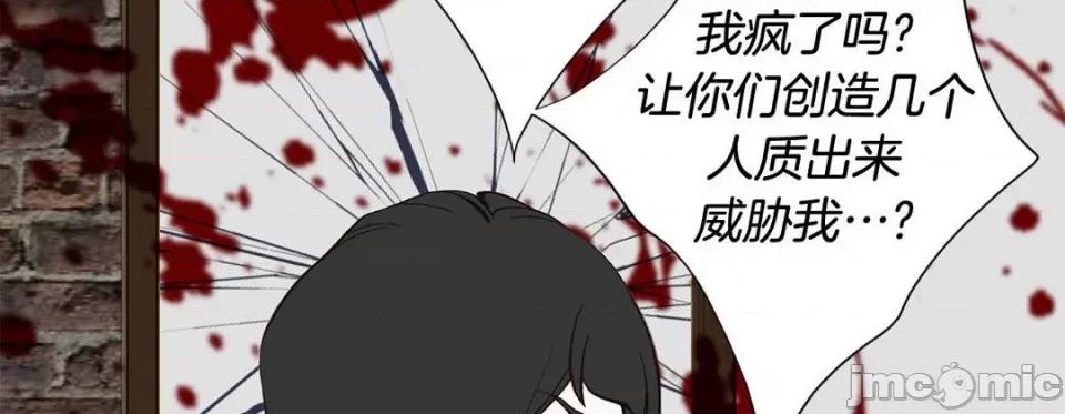 特殊基因少女 特殊基因少女-第 76 话 第230页