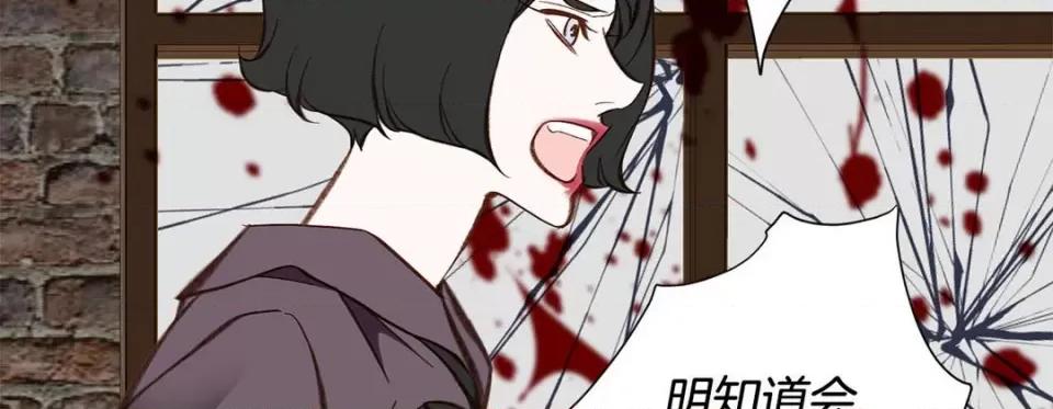 特殊基因少女 特殊基因少女-第 76 话 第231页