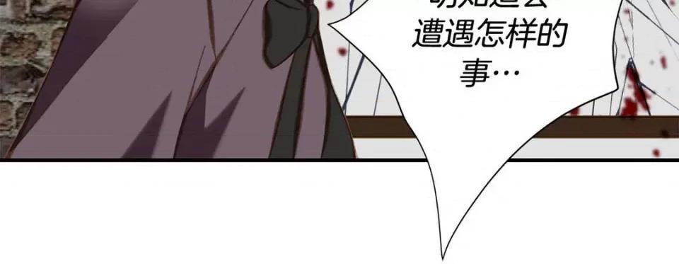 特殊基因少女 特殊基因少女-第 76 话 第232页