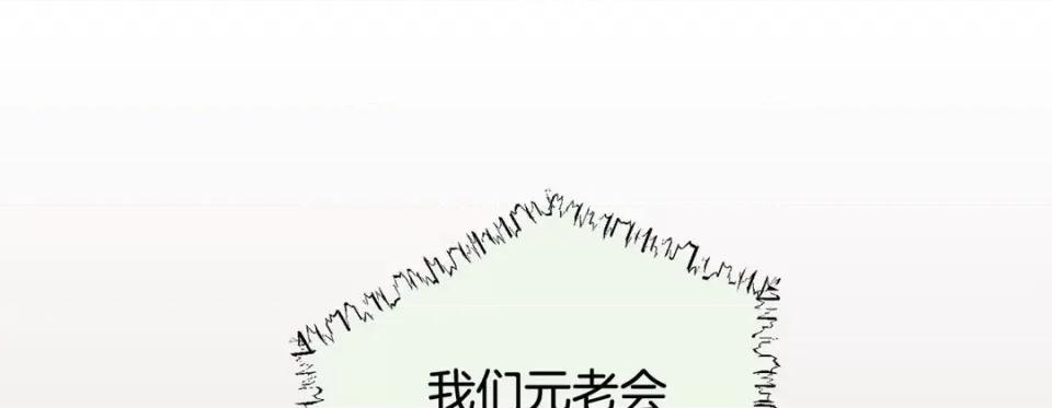 特殊基因少女 特殊基因少女-第 76 话 第233页