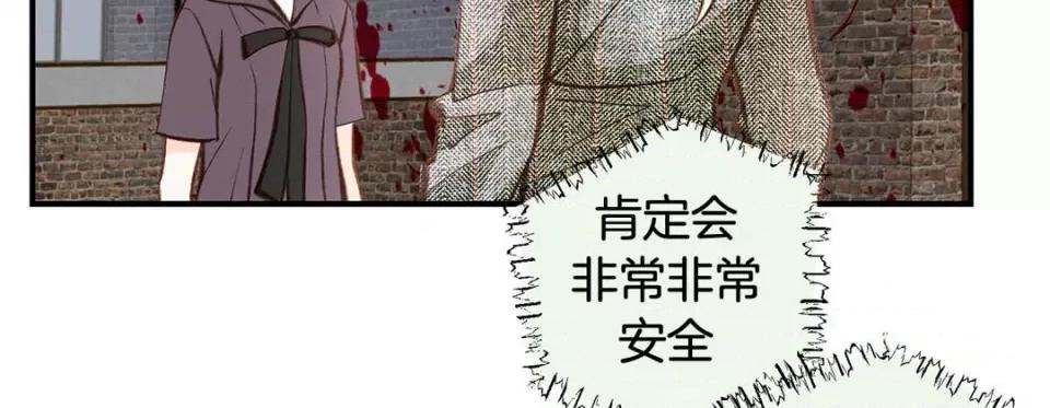 特殊基因少女 特殊基因少女-第 76 话 第239页