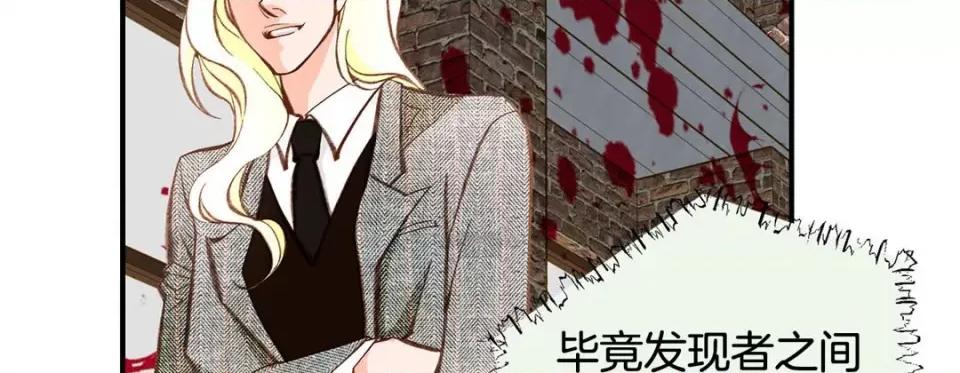 特殊基因少女 特殊基因少女-第 76 话 第247页