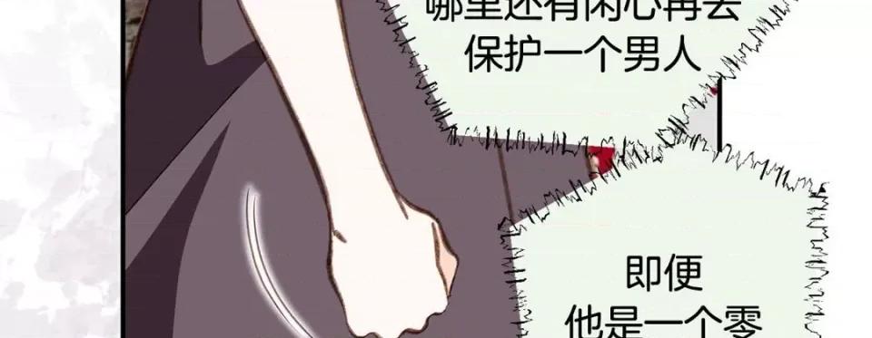 特殊基因少女 特殊基因少女-第 76 话 第251页