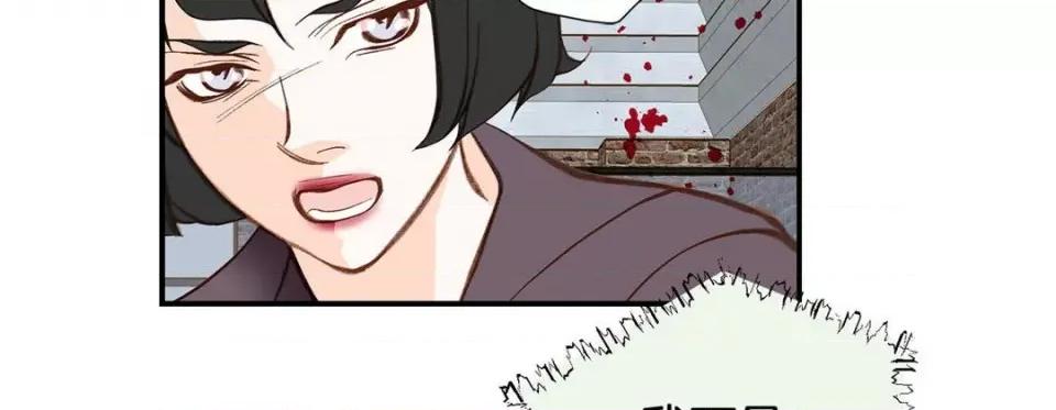 特殊基因少女 特殊基因少女-第 76 话 第262页