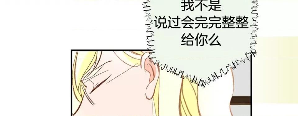 特殊基因少女 特殊基因少女-第 76 话 第263页