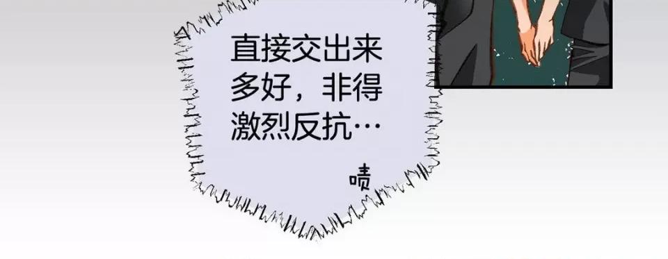 特殊基因少女 特殊基因少女-第 76 话 第268页