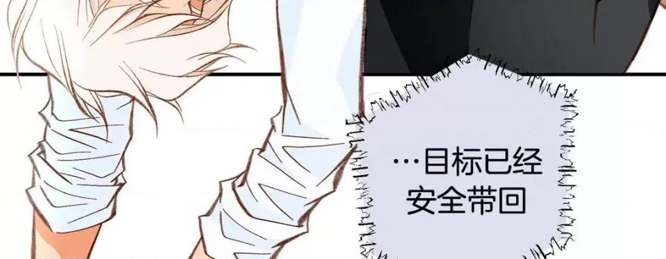 特殊基因少女 特殊基因少女-第 76 话 第271页