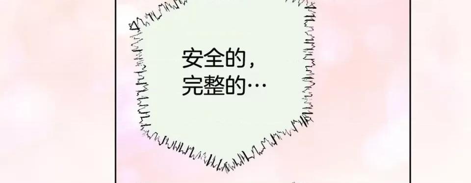 特殊基因少女 特殊基因少女-第 76 话 第283页