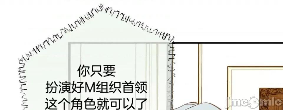 特殊基因少女 特殊基因少女-第 76 话 第285页